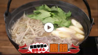 名将たちの勝負メシ