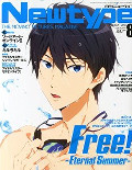 Newtype 2014/08