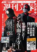 「歴史街道」2023年5月号